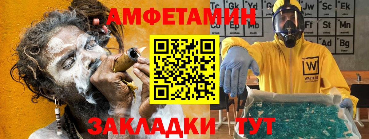 Амфетамин  АМФЕТАМИН 97%  АМФЕТАМИН  Вход с VPN  Соль-Илецк 