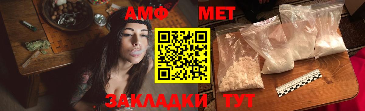 Амфетамин Premium Соль-Илецк