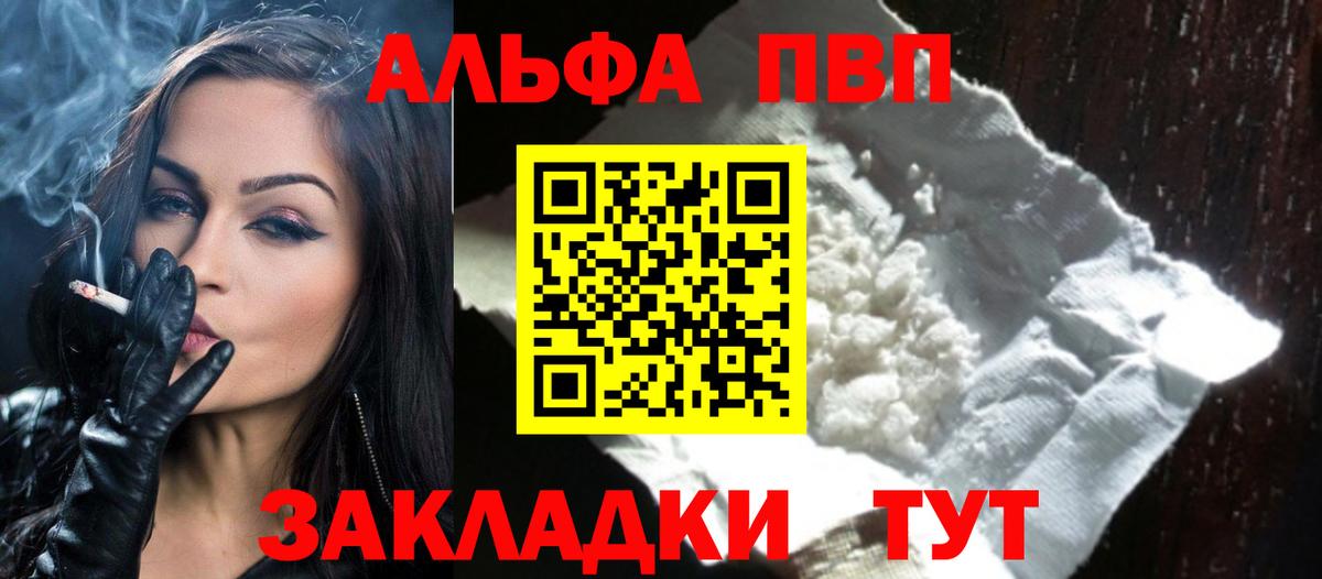 Alpha-PVP  А ПВП крисы CK  Соль-Илецк  наркотики  A PVP крисы CK  Вход с VPN 