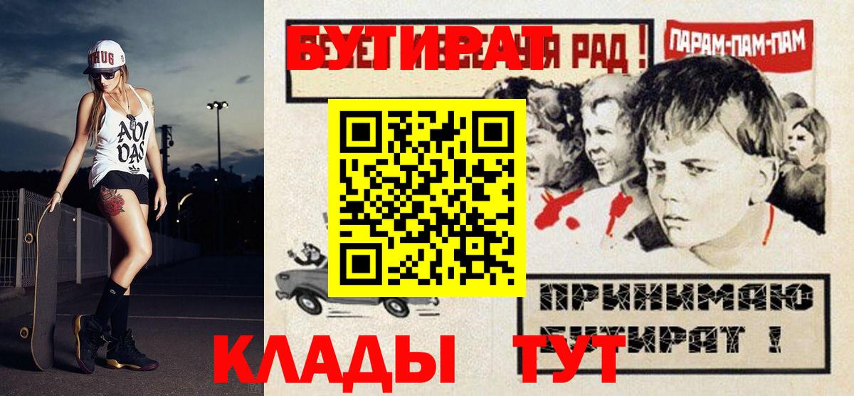 Бутират жидкий экстази Соль-Илецк