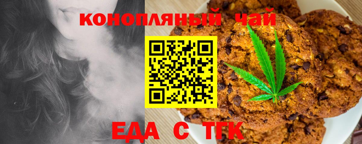 Соль-Илецк  Еда ТГК конопля  Вход с VPN 