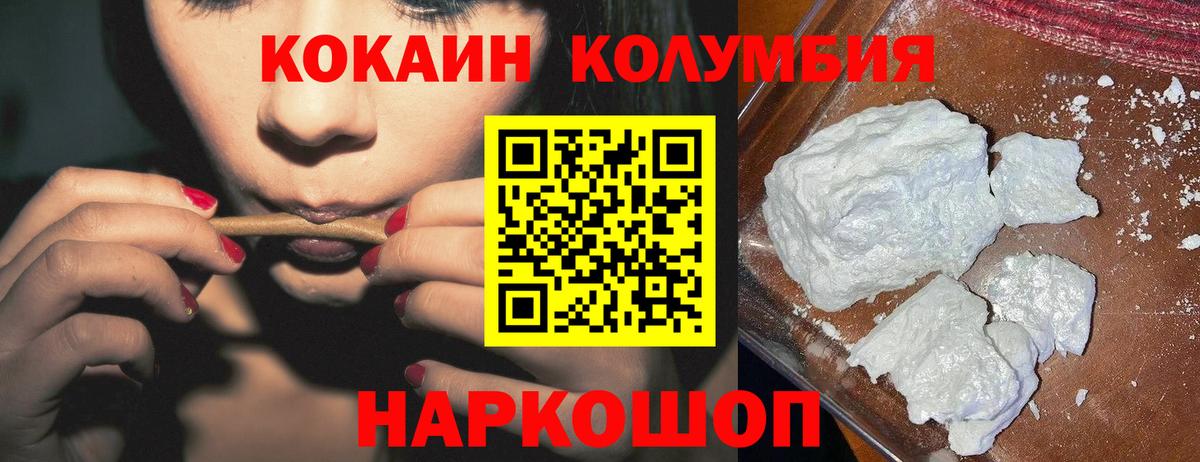 Соль-Илецк  Кокаин Fish Scale  Cocaine  Вход с VPN  COCAIN Боливия 