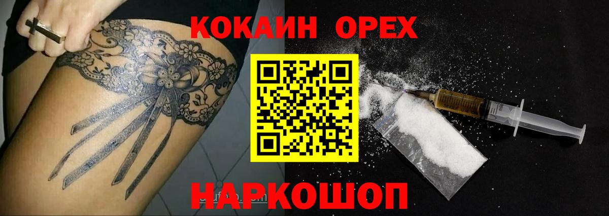COCAIN FishScale Соль-Илецк