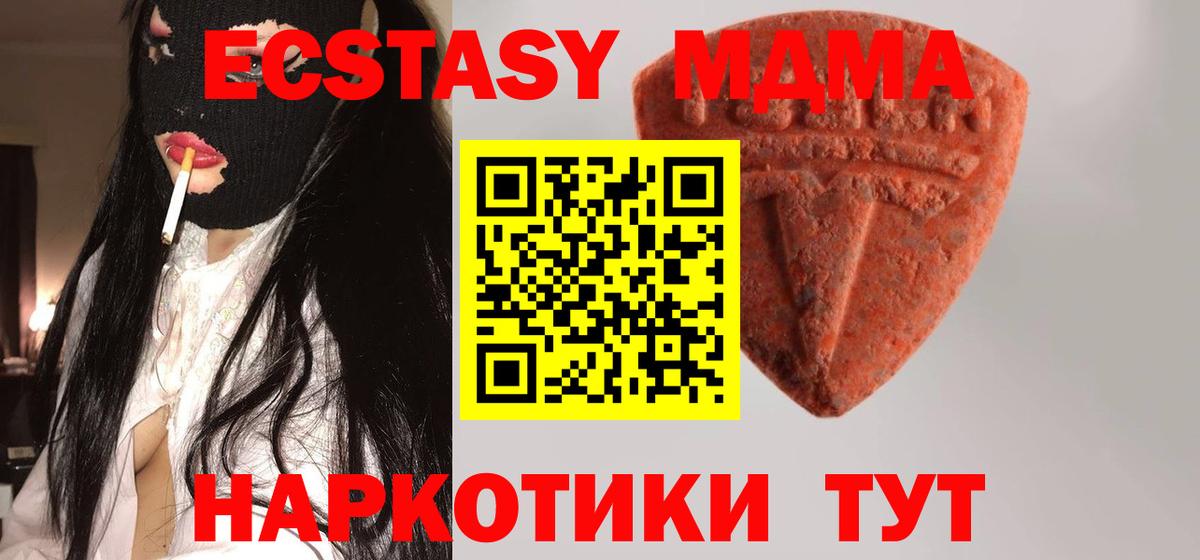 Соль-Илецк  Ecstasy TESLA  Вход с VPN  Экстази ешки 