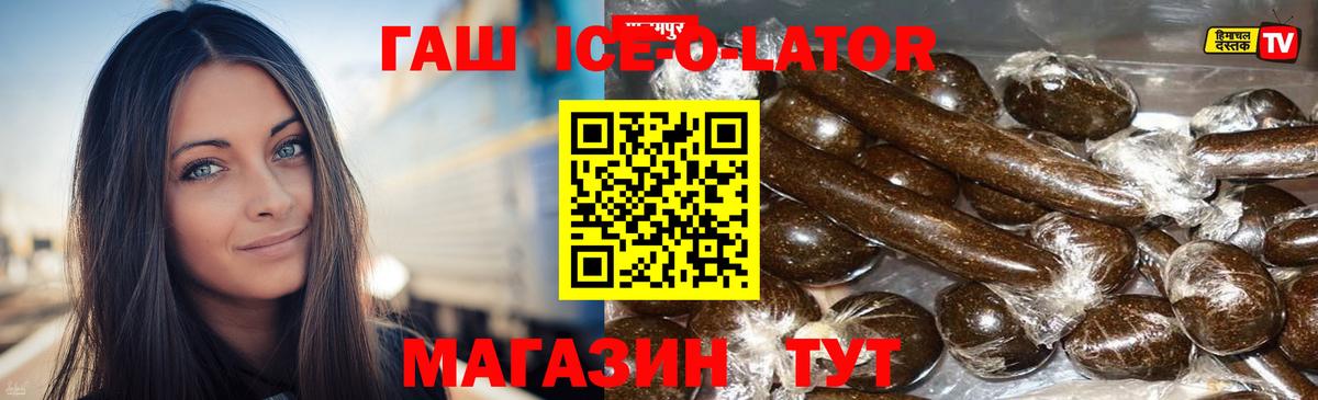 ГАШИШ  сколько стоит  Вход с VPN  ГАШ Ice-O-Lator  Соль-Илецк  ГАШИШ ice o lator 