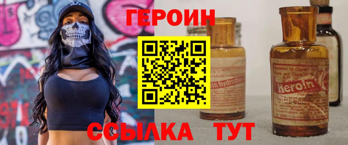 ГЕРОИН гречка Соль-Илецк