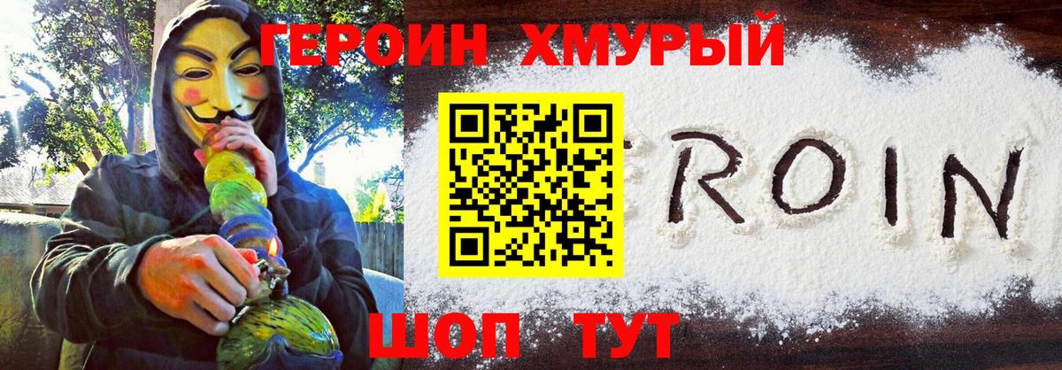 ГЕРОИН афганец  Вход с VPN  Соль-Илецк 
