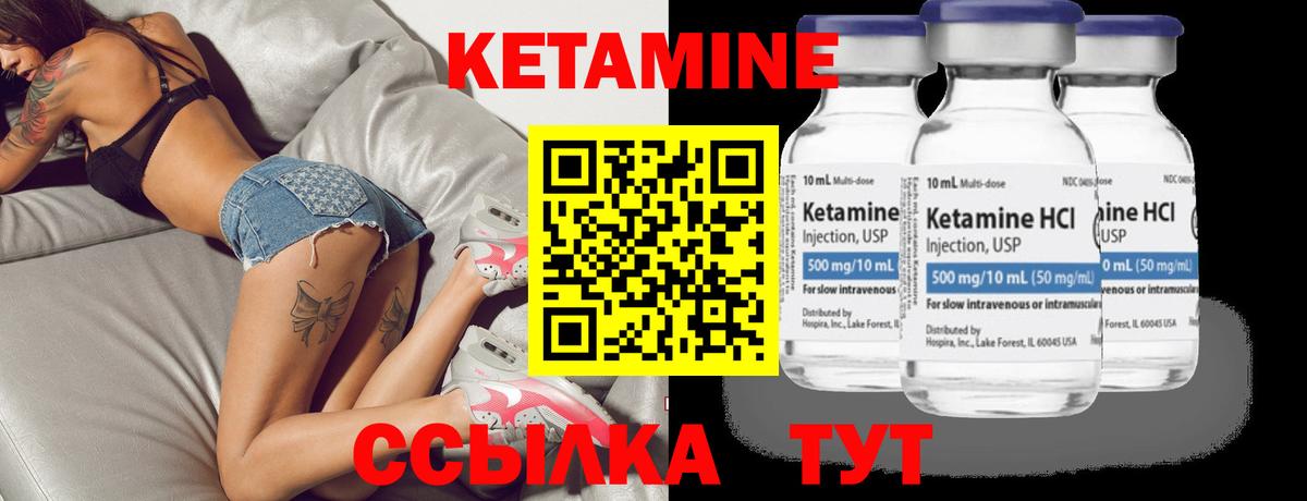 Соль-Илецк  Кетамин ketamine  КЕТАМИН ketamine  Вход с VPN 