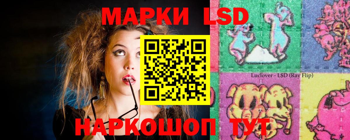 Соль-Илецк  LSD-25 экстази кислота  Вход с VPN 