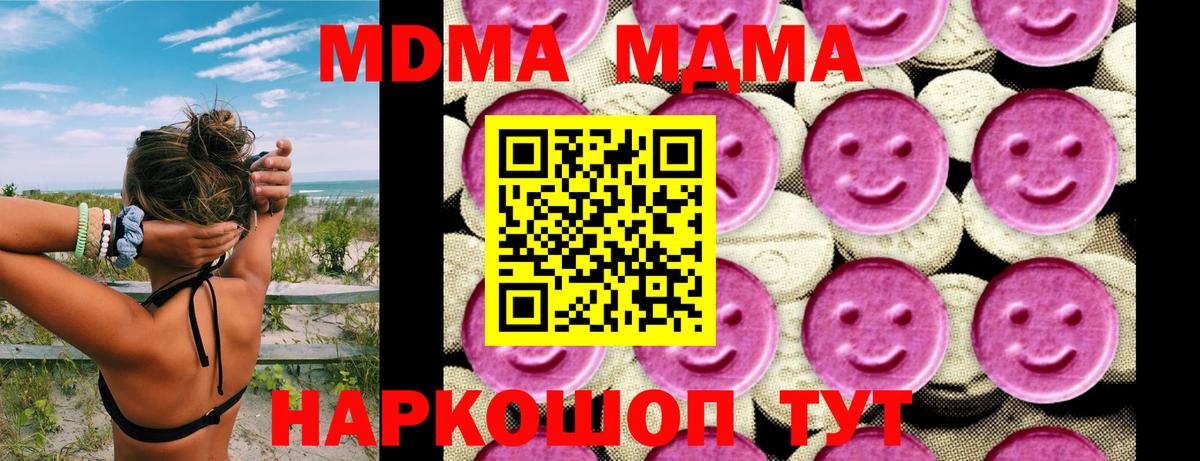 МДМА crystal  Вход с VPN  Соль-Илецк  MDMA  МДМА кристаллы 