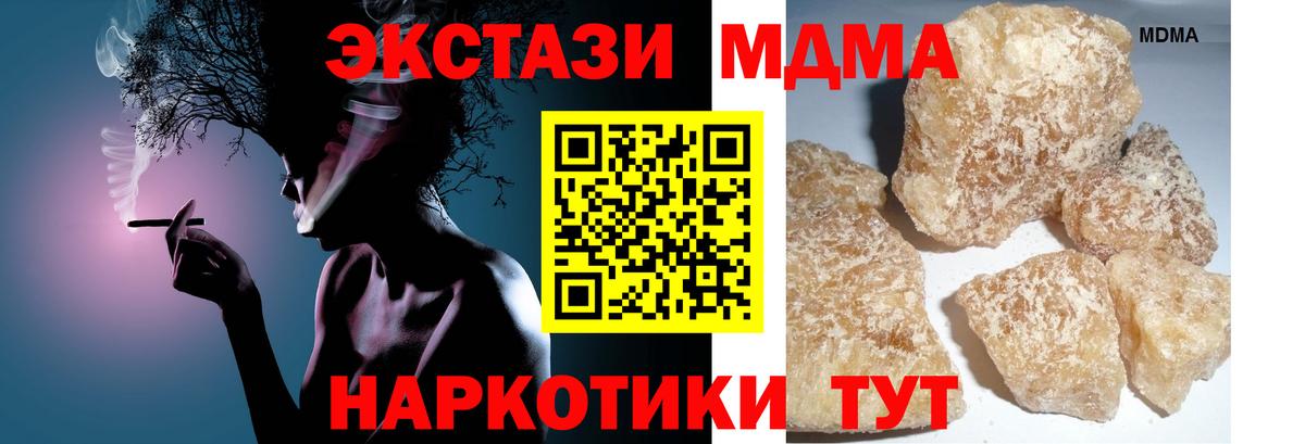MDMA Molly Соль-Илецк