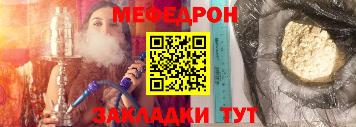 Меф мяу мяу Соль-Илецк