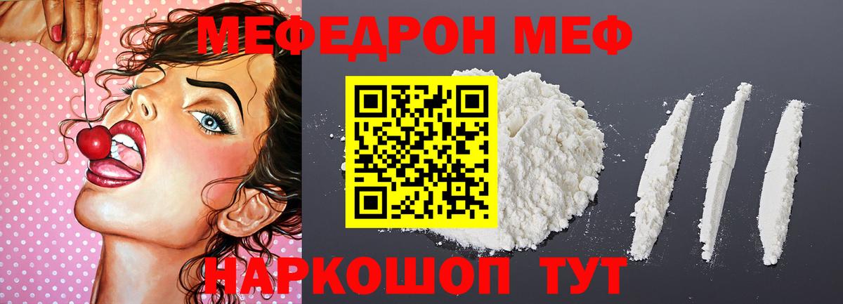 Мефедрон кристаллы  Мефедрон 4 MMC  Вход с VPN  Соль-Илецк 