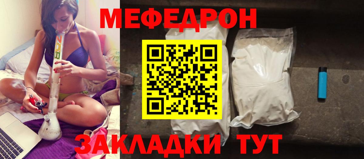 Мефедрон  Соль-Илецк