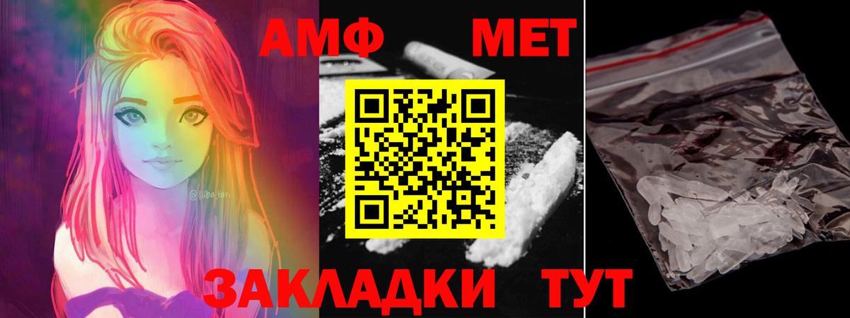 МЕТАМФЕТАМИН  Первитин пудра  Вход с VPN  Соль-Илецк 
