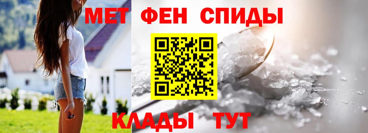 МЕТАМФЕТАМИН Methamphetamine Соль-Илецк